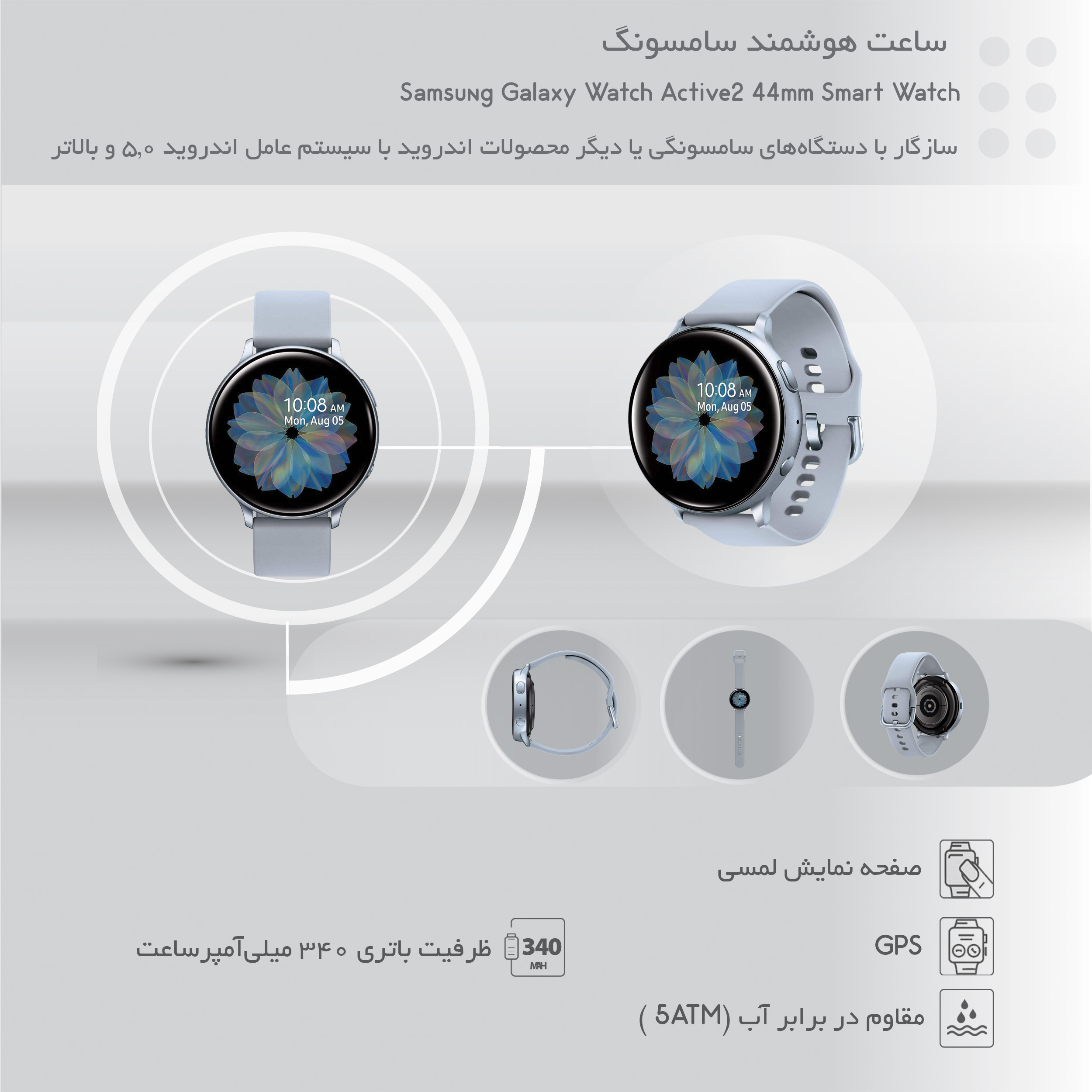 ساعت هوشمند سامسونگ مدل Galaxy Watch Active2 44mm main 1 10