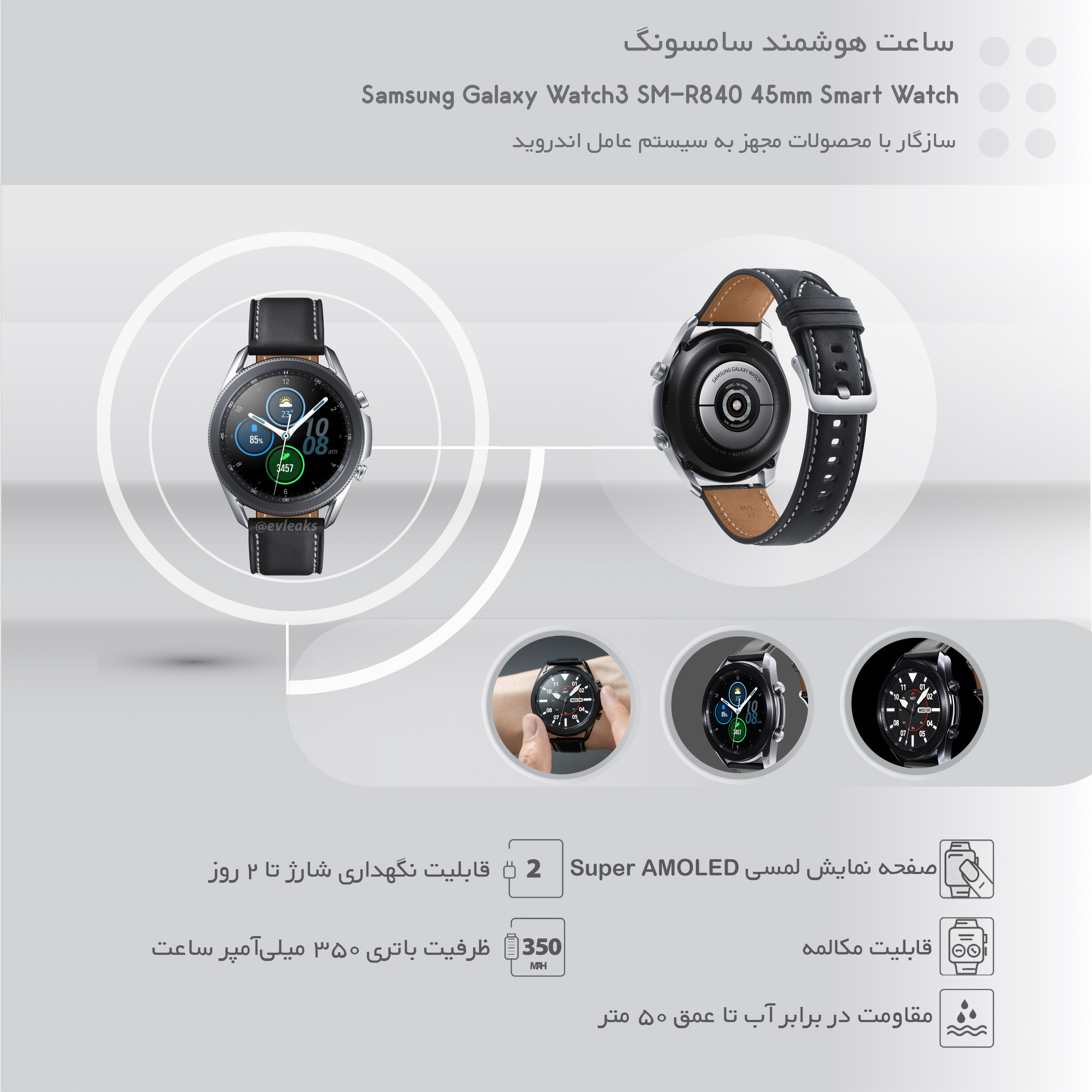 ساعت هوشمند سامسونگ مدل Galaxy Watch3 SM-R840 45mm main 1 4