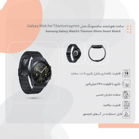ساعت هوشمند سامسونگ مدل Galaxy Watch3 Titanium 45mm main 1 7