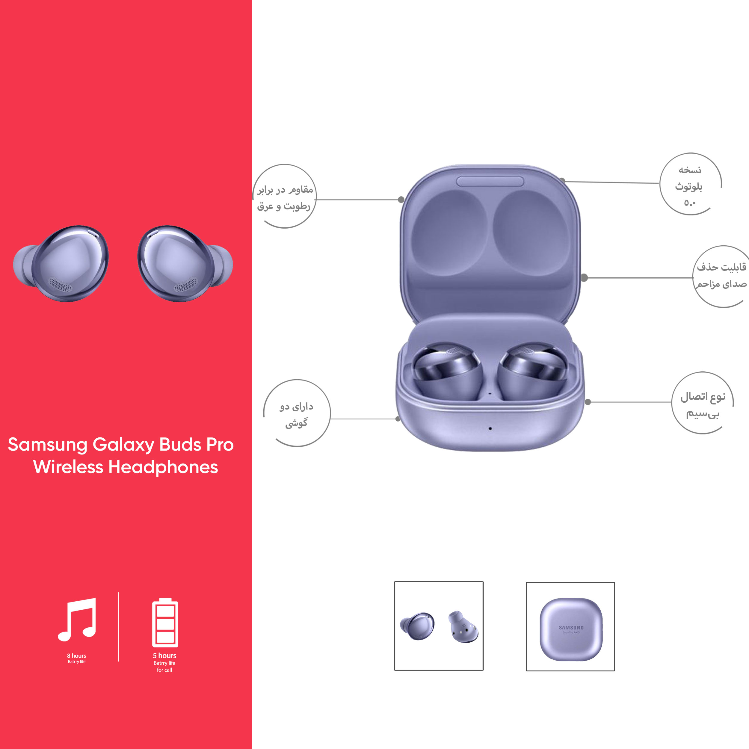 هدفون بی سیم سامسونگ مدل Galaxy Buds Pro main 1 20