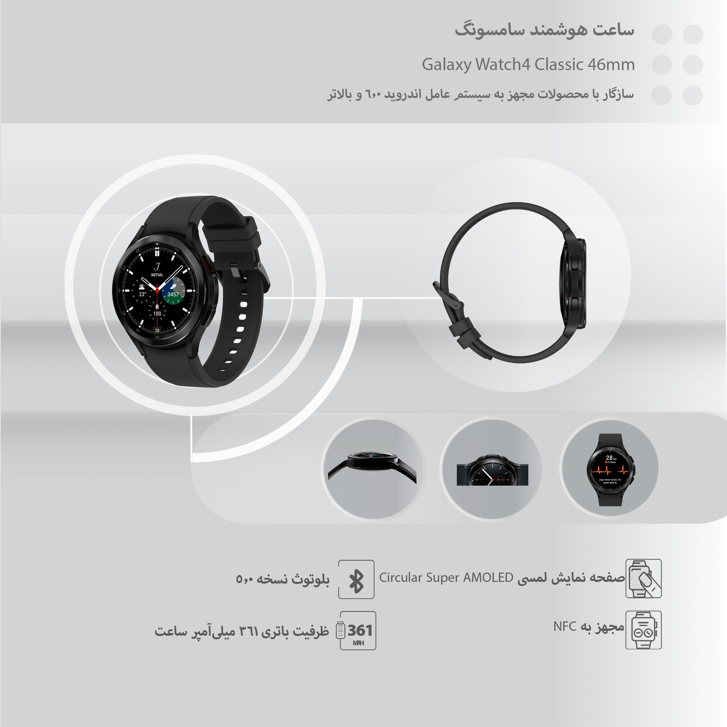 ساعت هوشمند سامسونگ مدل Galaxy Watch4 Classic 46mm main 1 12