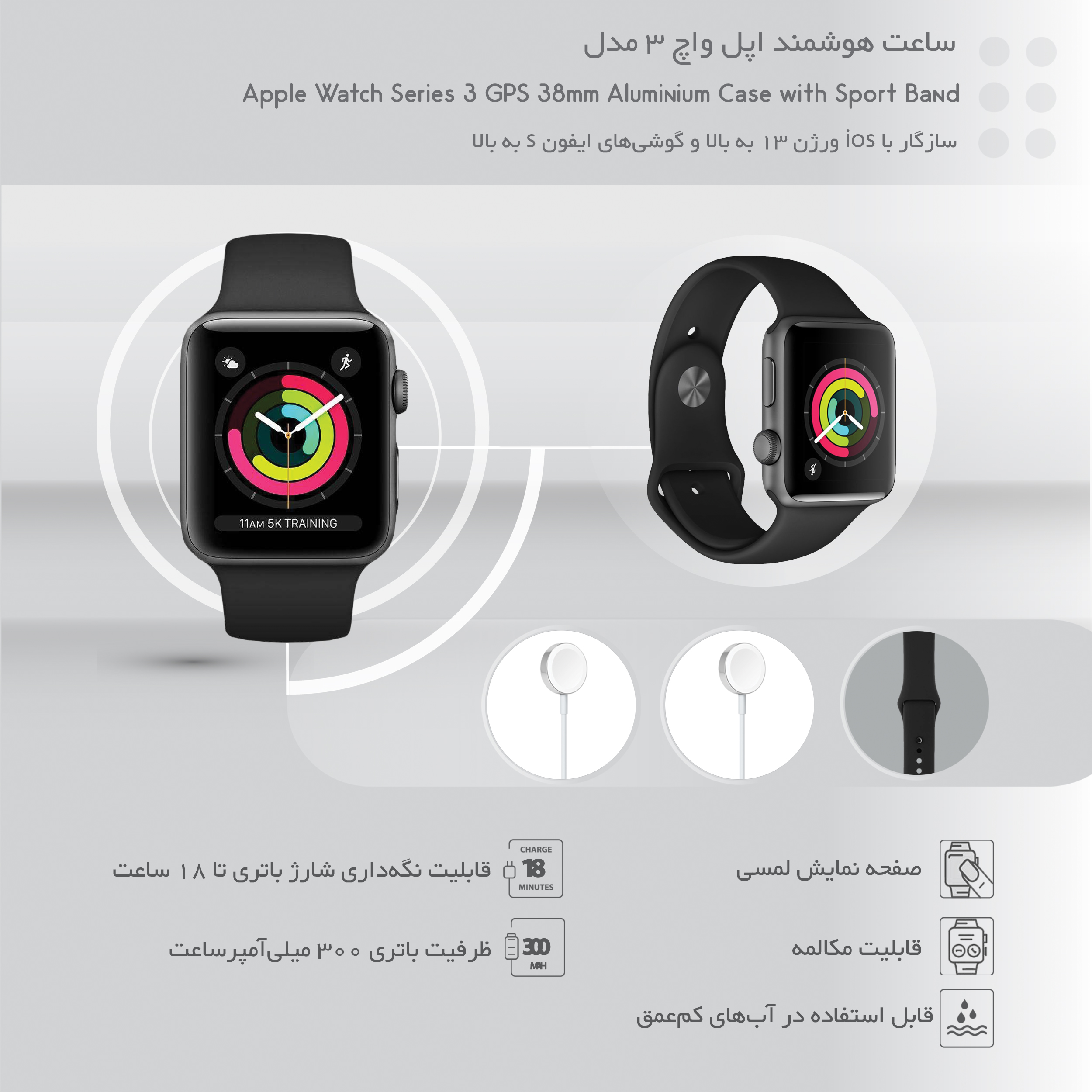 ساعت هوشمند اپل سری 3 جی پی اس مدل 38mm Aluminium Case with Sport Band main 1 11